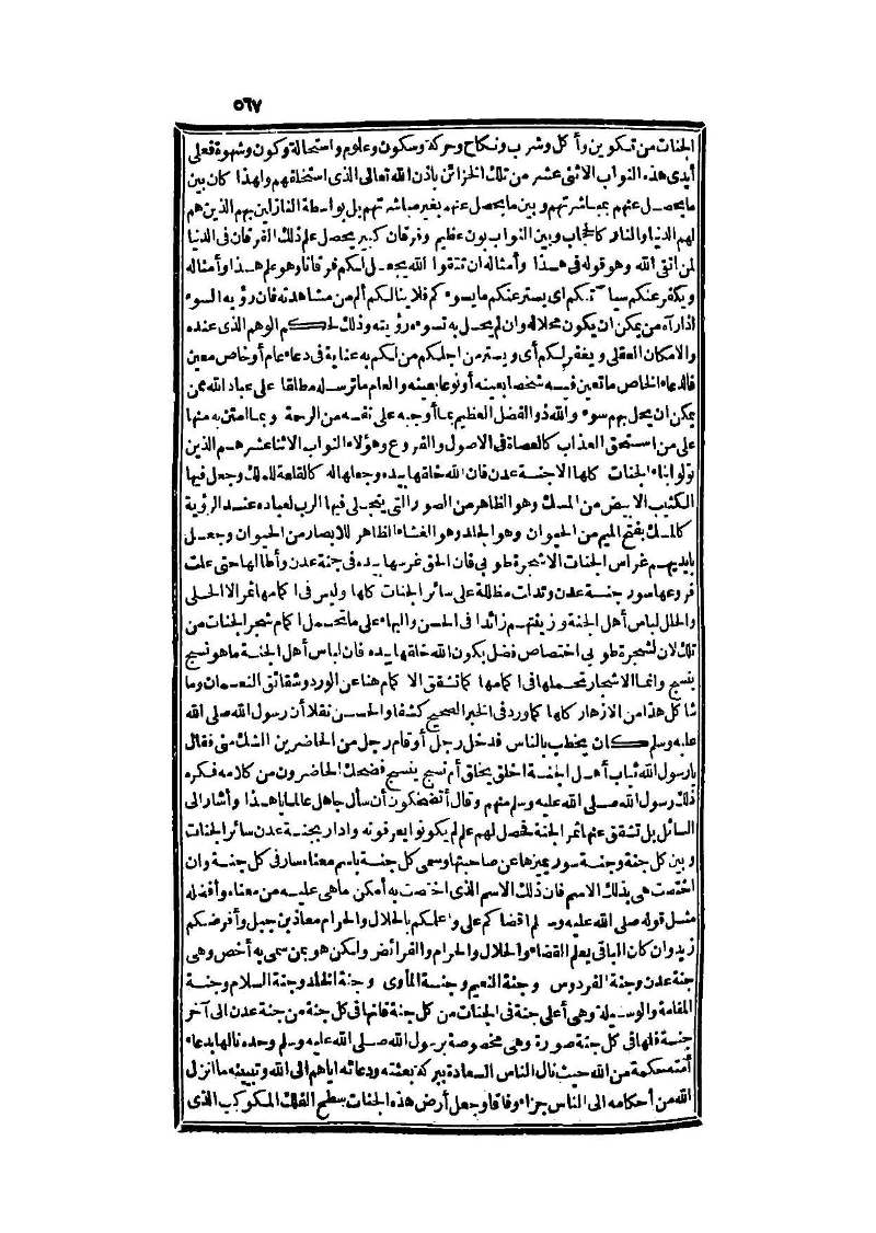 futmak.com - Page 567 - from part Three of the second Boulaq edition